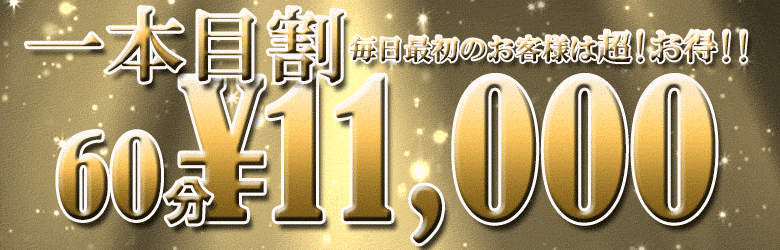 【福岡デリヘル】20代・30代★博多で評判のお店はココです! 6