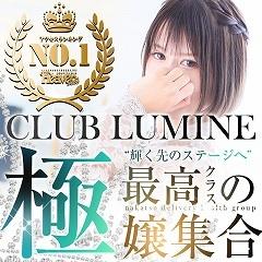 CLUB LUMINE