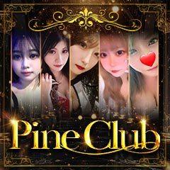 パインクラブ