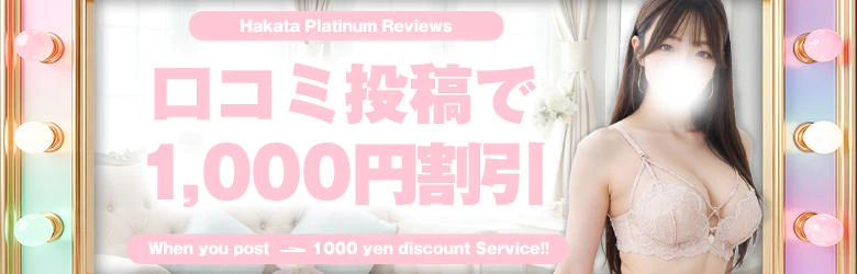 博多プラチナム 5