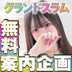 博多プラチナム