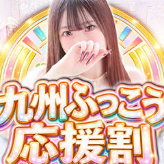 博多プラチナム