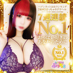 巨乳専門店(ぷっちょ)博多店