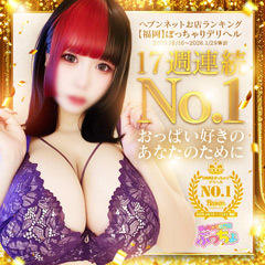 ぽっちゃり専門店(ぷっちょ)博多店