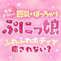 ぷにっ娘