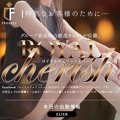 ROYAL cherish