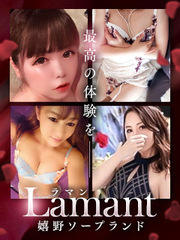 ラマン