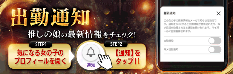 恋する性感エステラナンキュラス博多〜心とカラダに恋をする〜 6
