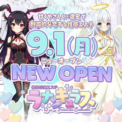 恋する性感エステラナンキュラス博多〜心とカラダに恋をする〜