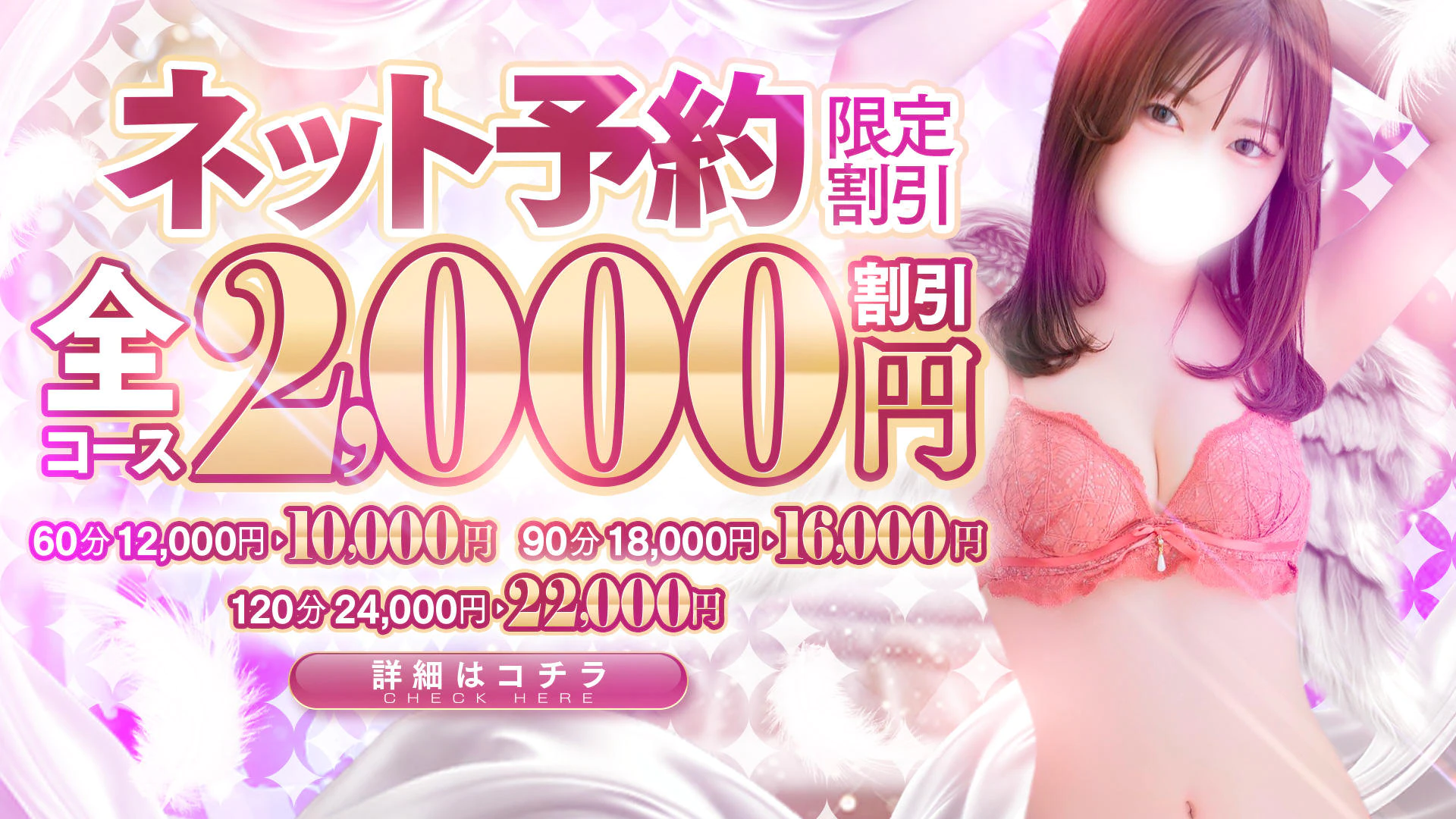恋する性感エステラナンキュラス博多〜心とカラダに恋をする〜 3