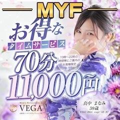 men’s relaxation VEGA