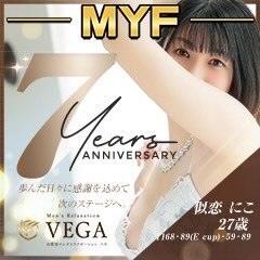 men’s relaxation VEGA