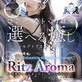 Ritz Aroma