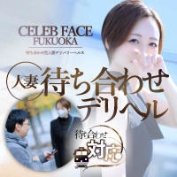 CELEB FACE FUKUOKA