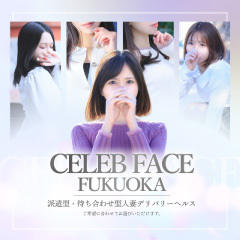 CELEB FACE FUKUOKA