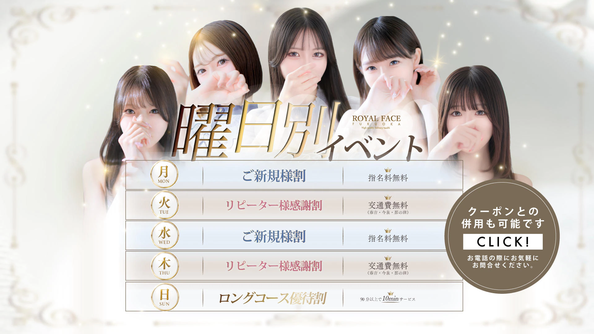 ROYAL FACE FUKUOKA 3