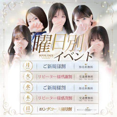 ROYAL FACE FUKUOKA 8