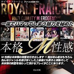 Royal Fraiche