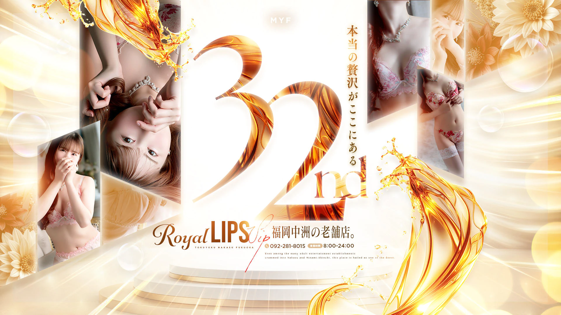 Royal LIPS VIP 4