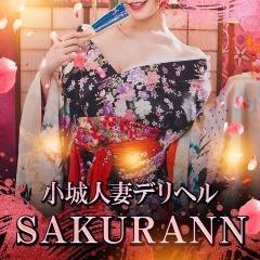 小城人妻デリヘルSAKURANN