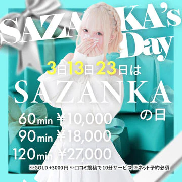 SAZANKA 8