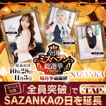 SAZANKA 7