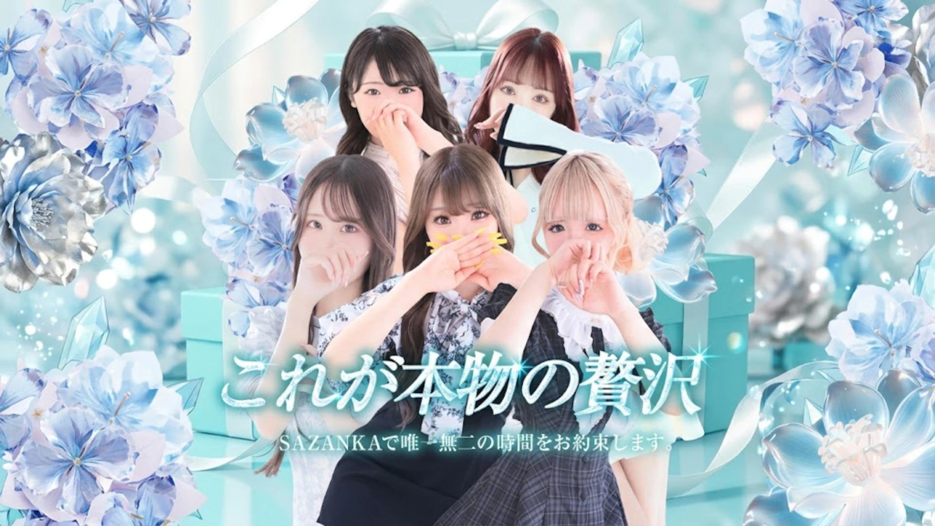 SAZANKA 2