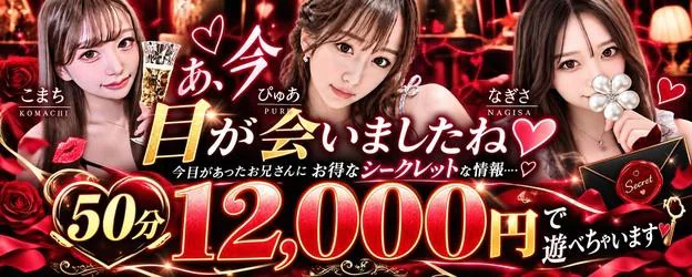 シークレット 6