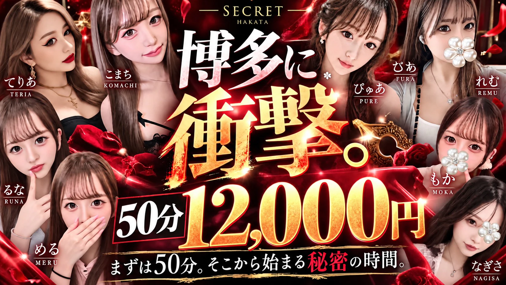 シークレット 2