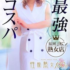 性腺熟女100%福岡