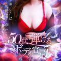 性腺熟女100%福岡