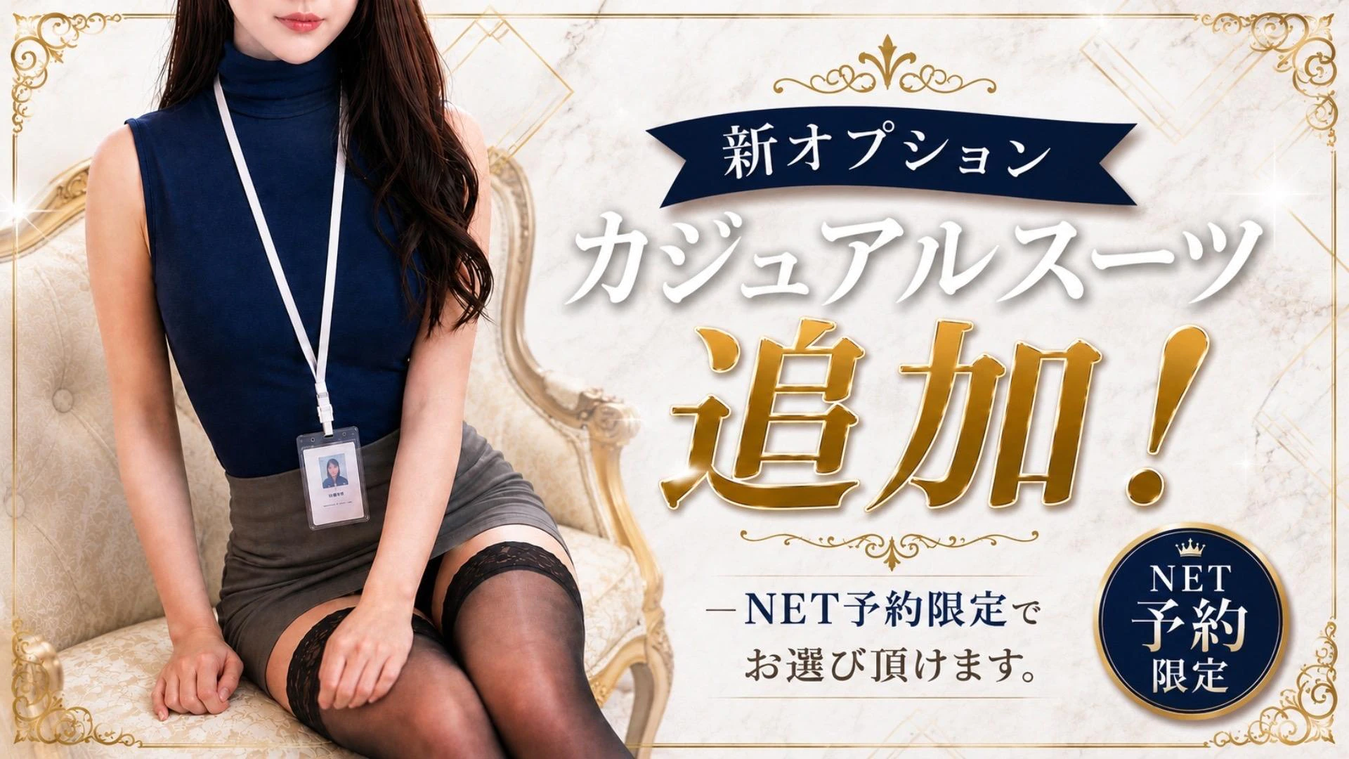 社長秘書 3