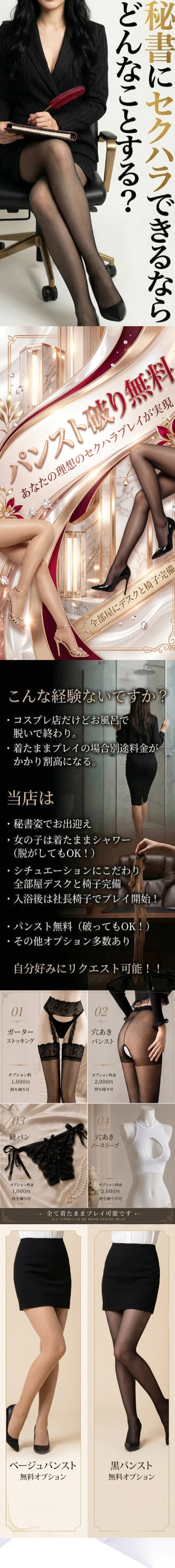 社長秘書 5