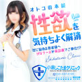 小倉しこたまクリニック