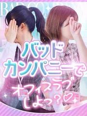 イエスグループ福岡　バッドカンパニー