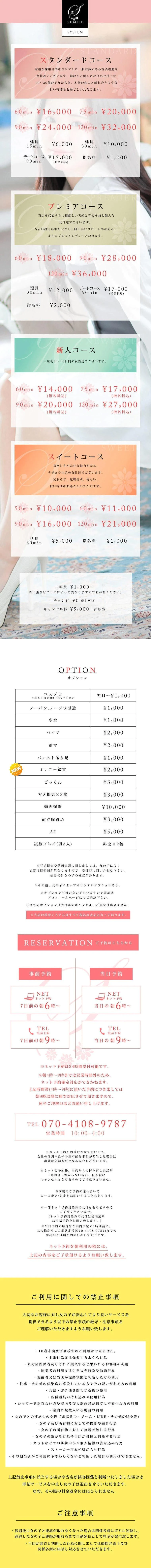 Price table (original)