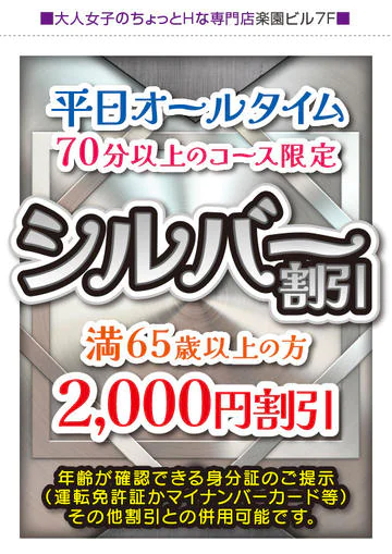 福岡ハレ系 大人女子のちょっとHな専門店 10