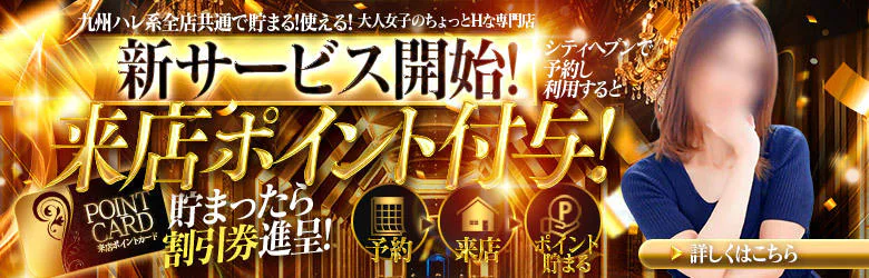 福岡ハレ系 大人女子のちょっとHな専門店 5