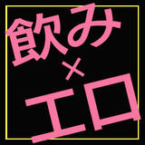 宅飲みGIRL