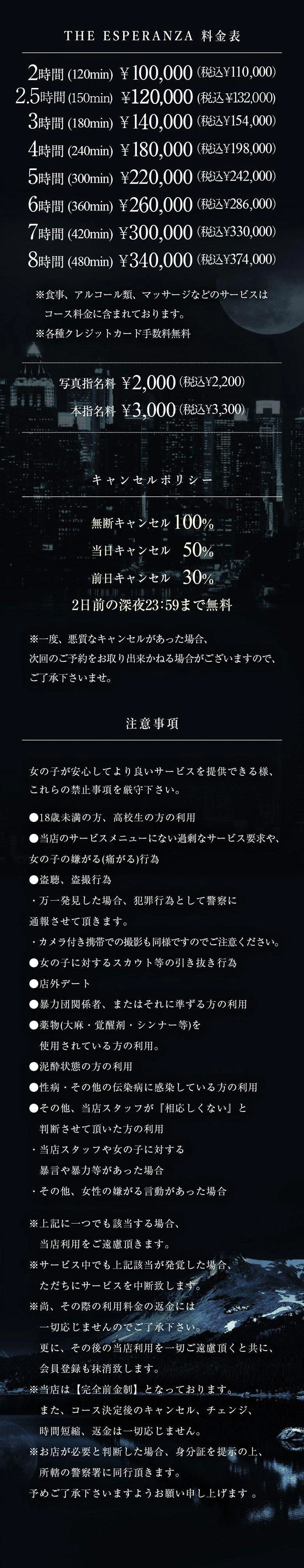요금표 (원문)