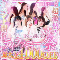 ティファニードール 久留米本店