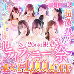 ティファニードール　久留米本店