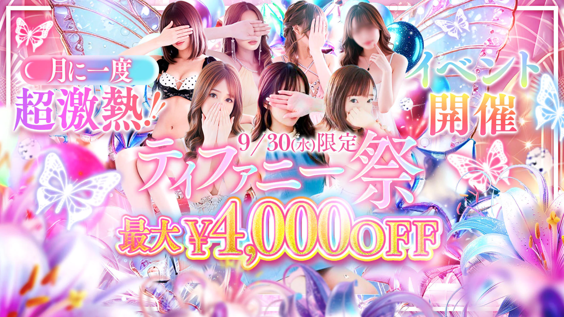 ティファニードール 久留米本店 2