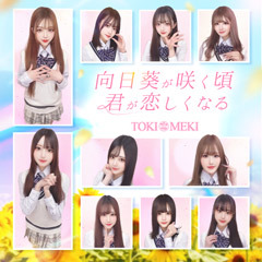 TOKIMEKI
