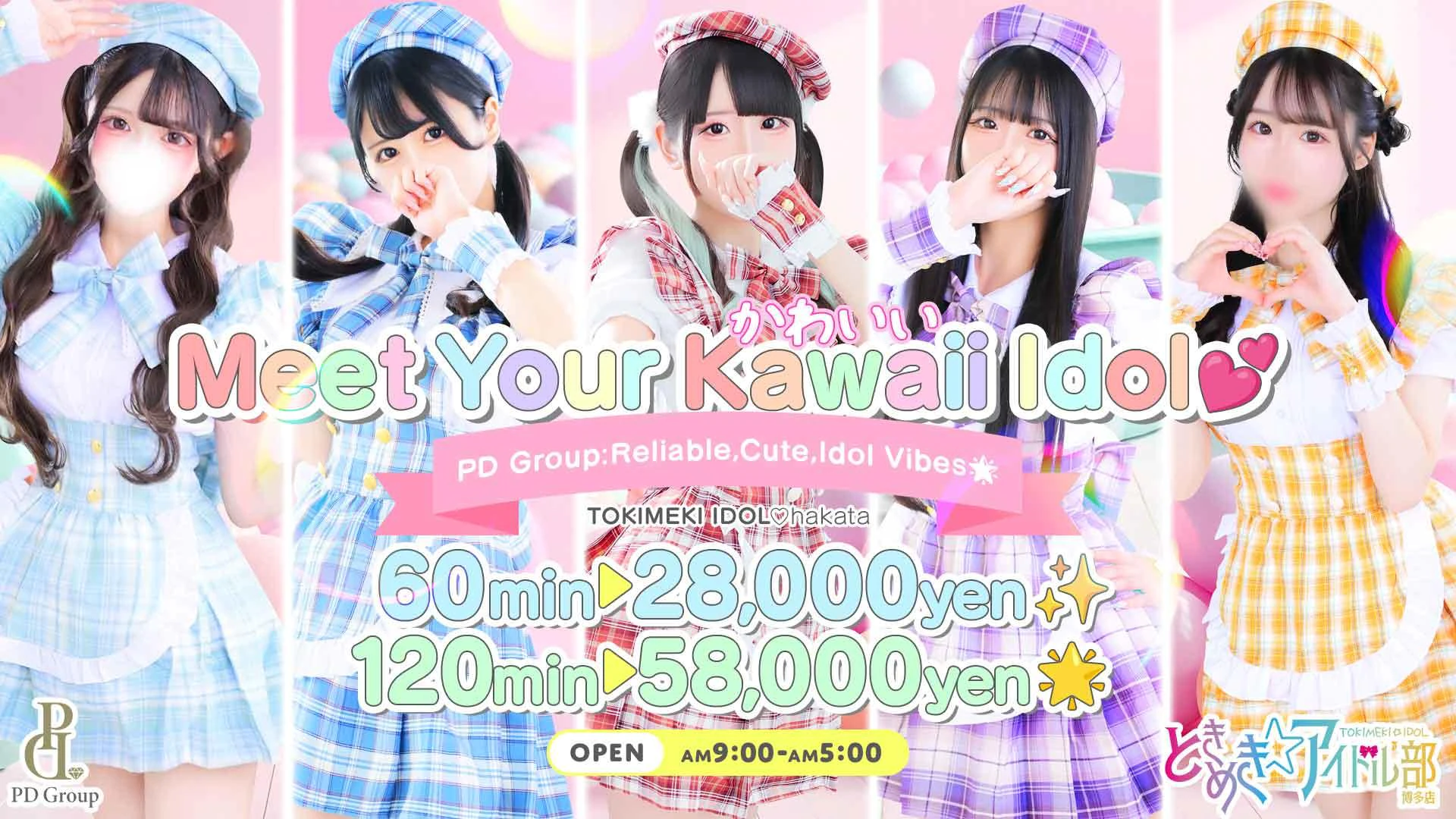 ときめき☆アイドル部 博多店 2