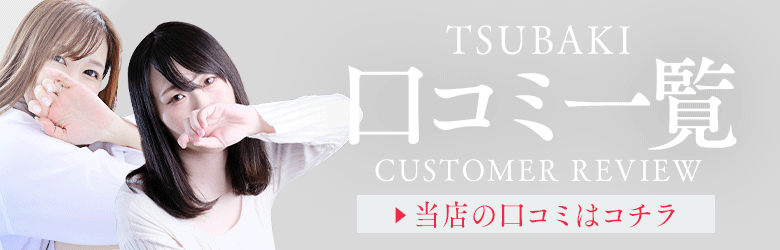 イエスグループ福岡 TSUBAKI 5