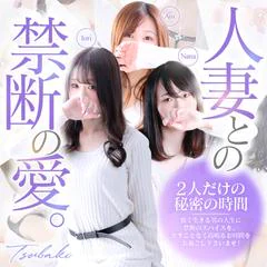 イエスグループ福岡 TSUBAKI 1