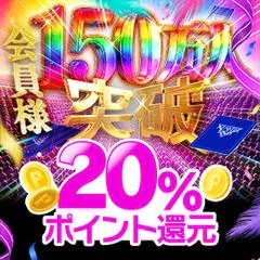 イエスグループ福岡 華椿 R40+