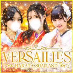 博多高級ソープ　VERSAILLES中洲　本館