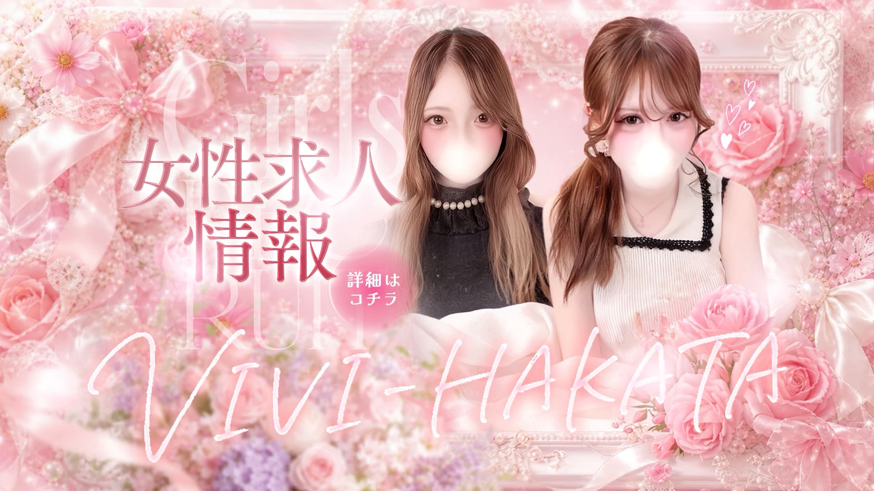 ViViーHAKATAー 4